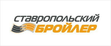 Ставропольский Бройлер